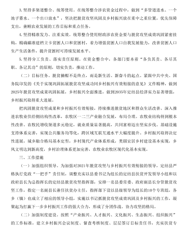 微信图片_20211119113705.png