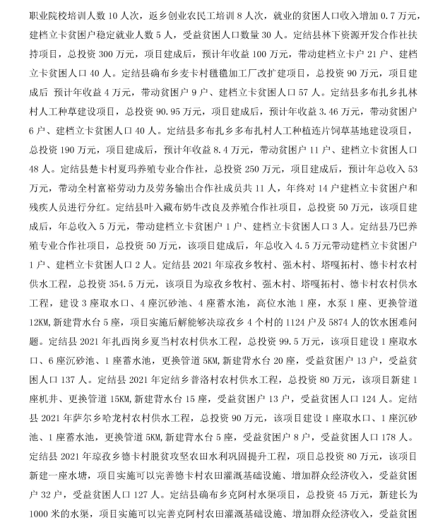微信图片_20211119113721.png