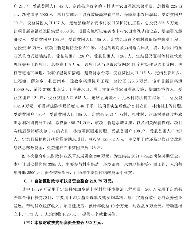 微信图片_20211119113726.png