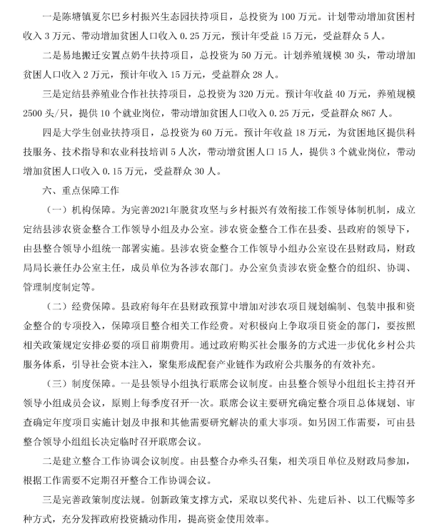 微信图片_20211119113731.png