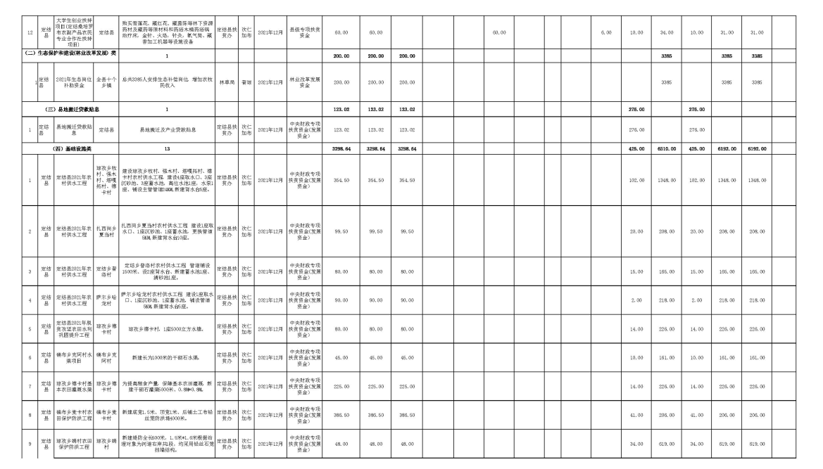 微信图片_20211119113758.png