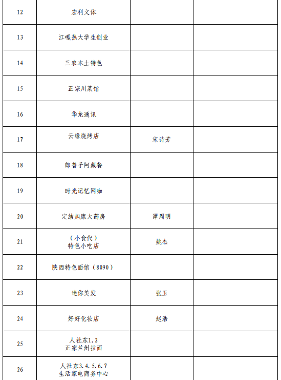 微信图片_20221018160147.png