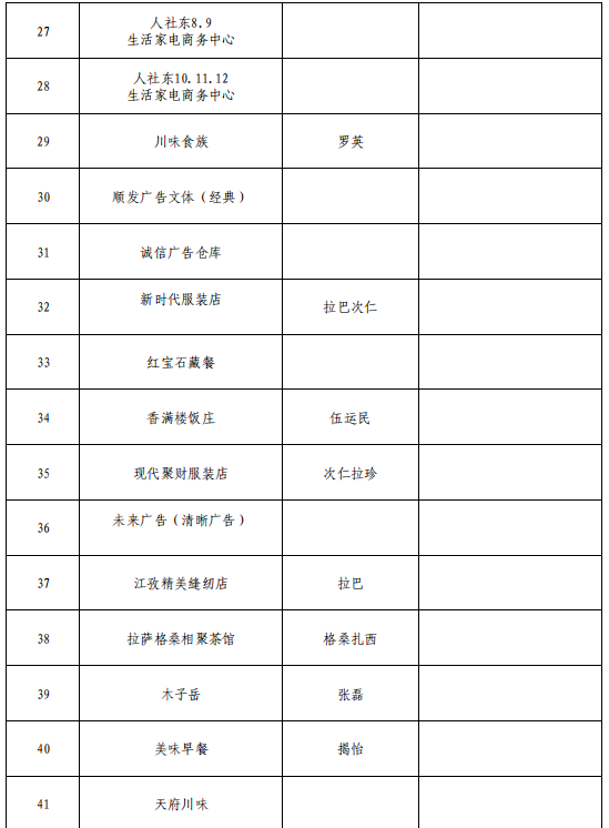 微信图片_20221018160154.png