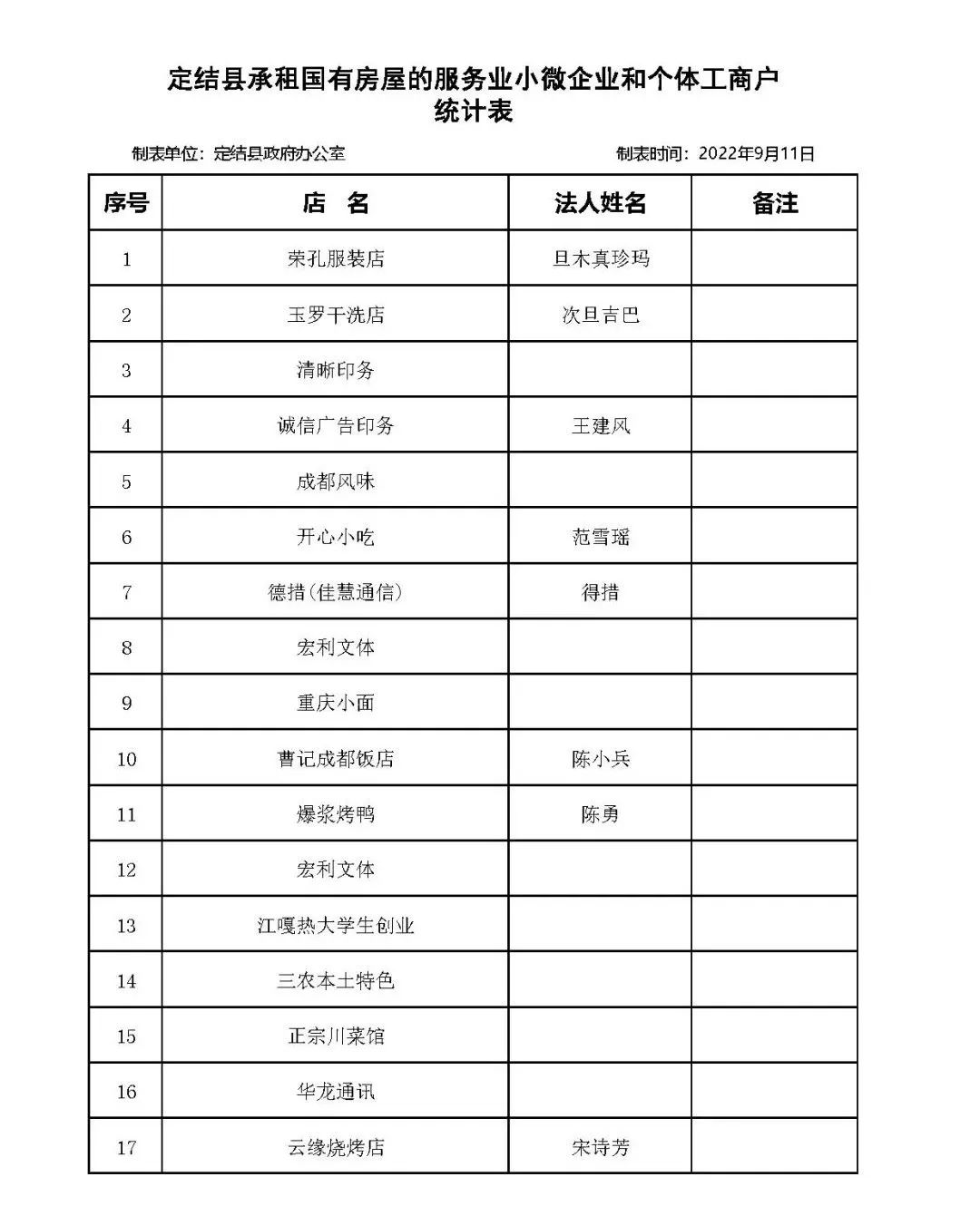 微信图片_20221018160708.jpg