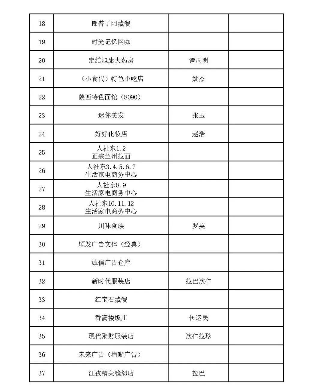 微信图片_20221018160712.jpg
