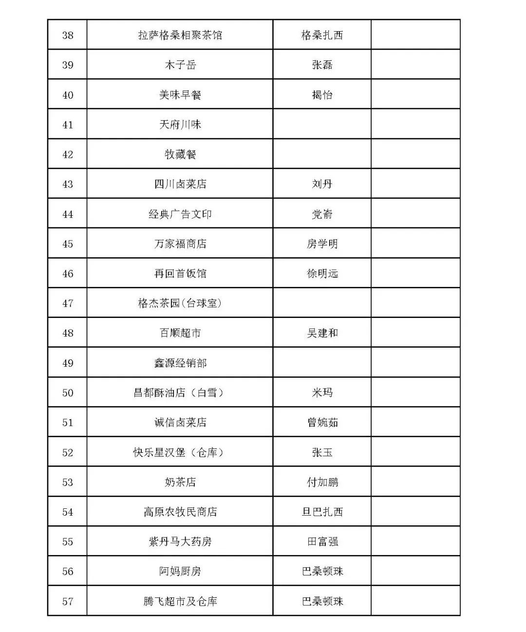 微信图片_20221018160715.jpg