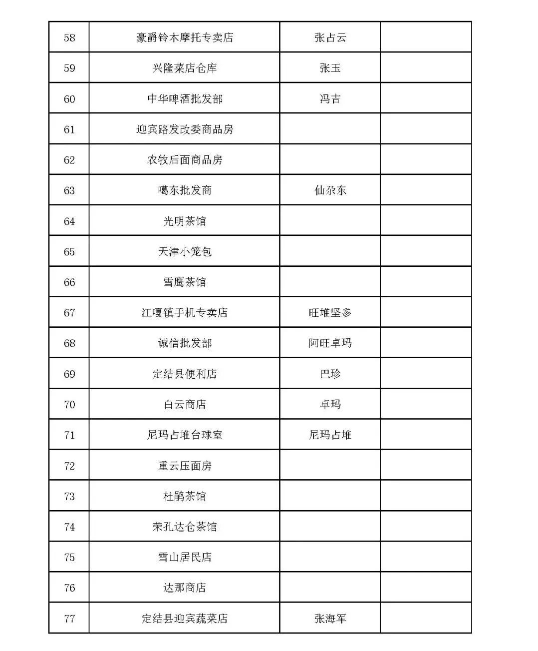 微信图片_20221018160718.jpg